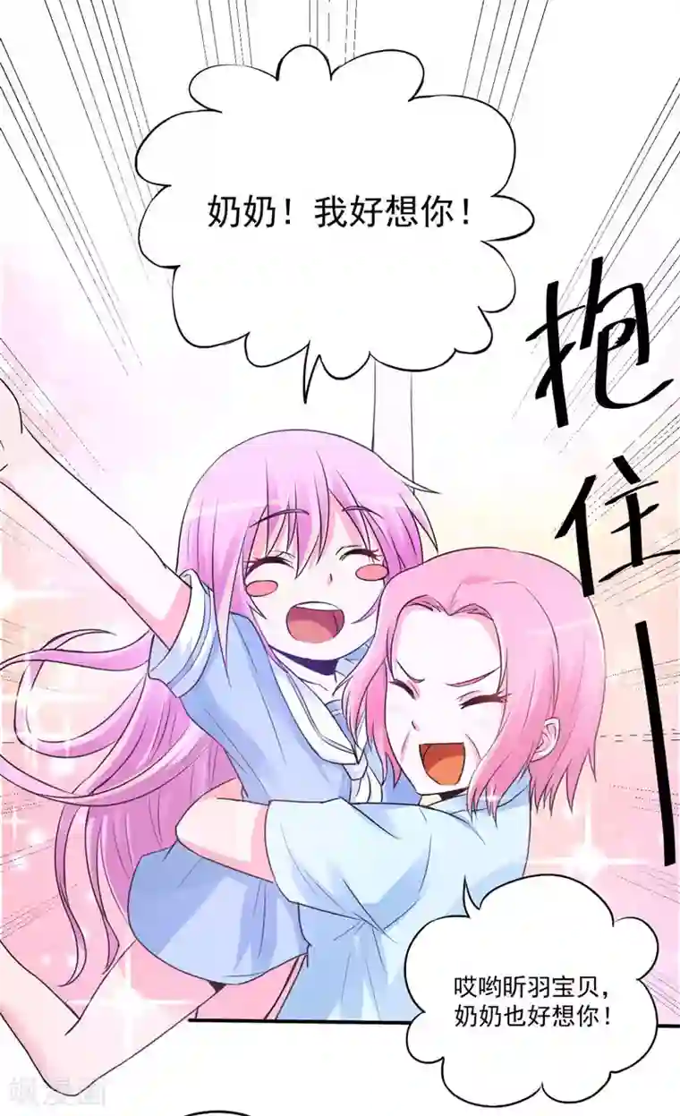 恶魔游戏：调教小甜妻第72话 你还帮那小子说话？