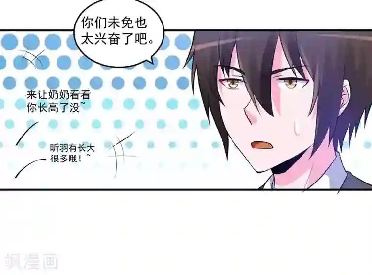 恶魔游戏：调教小甜妻第72话 你还帮那小子说话？