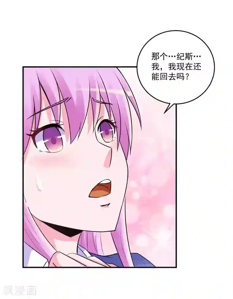 恶魔游戏：调教小甜妻第72话 你还帮那小子说话？