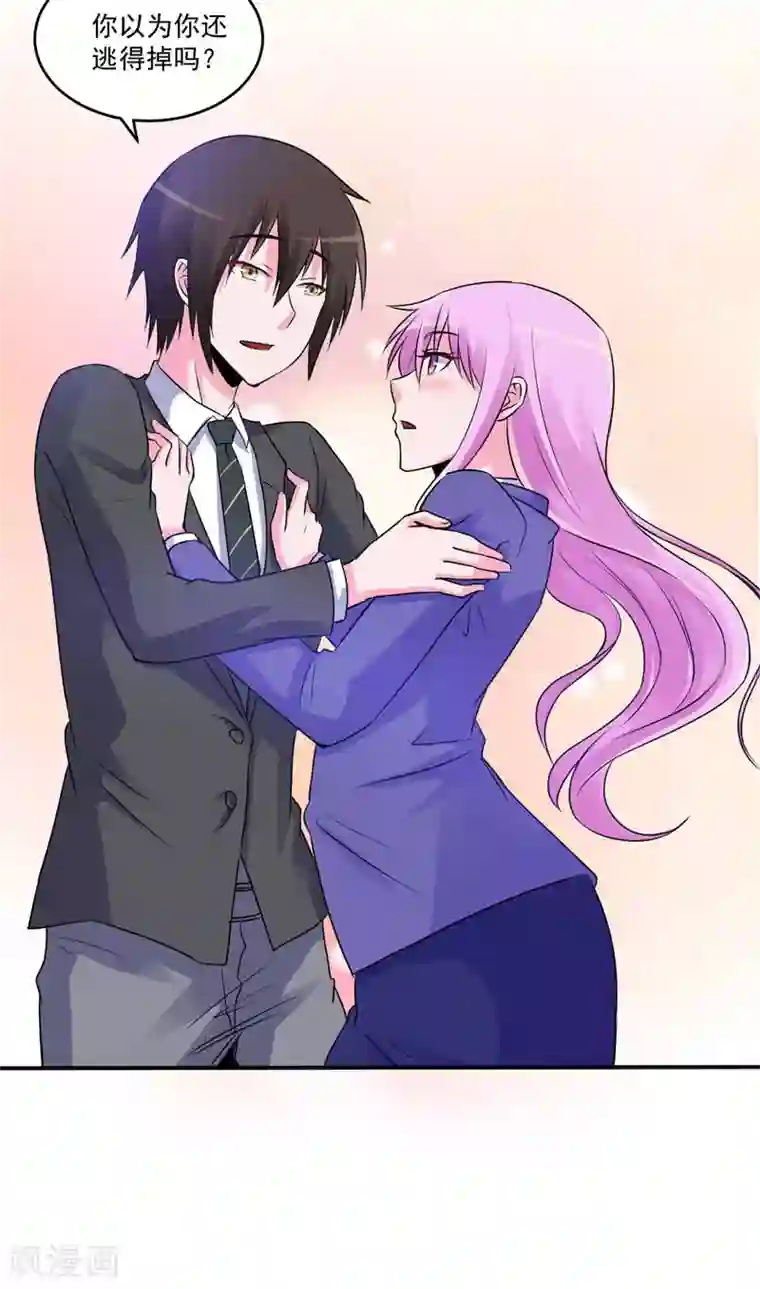 恶魔游戏：调教小甜妻第72话 你还帮那小子说话？