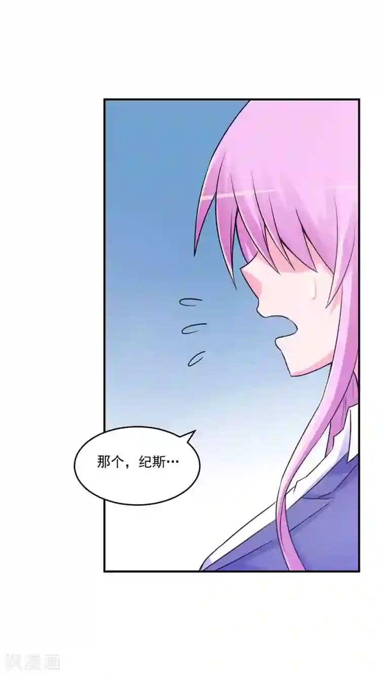 恶魔游戏：调教小甜妻第72话 你还帮那小子说话？