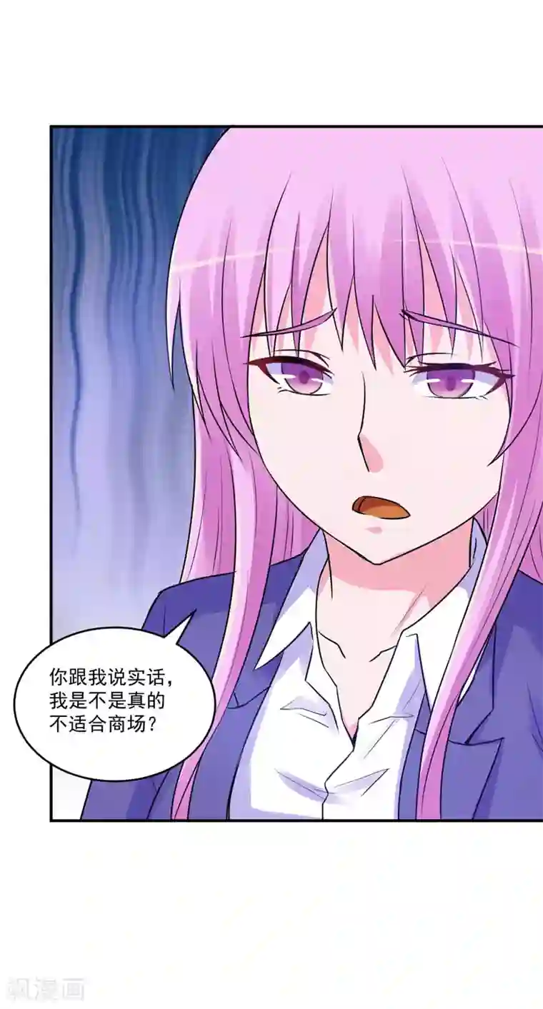 恶魔游戏：调教小甜妻第72话 你还帮那小子说话？