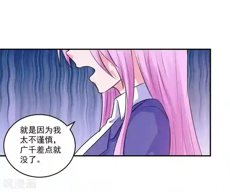 恶魔游戏：调教小甜妻第72话 你还帮那小子说话？