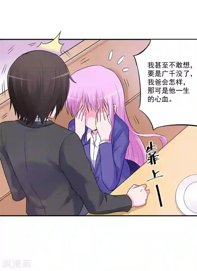 恶魔游戏：调教小甜妻第72话 你还帮那小子说话？