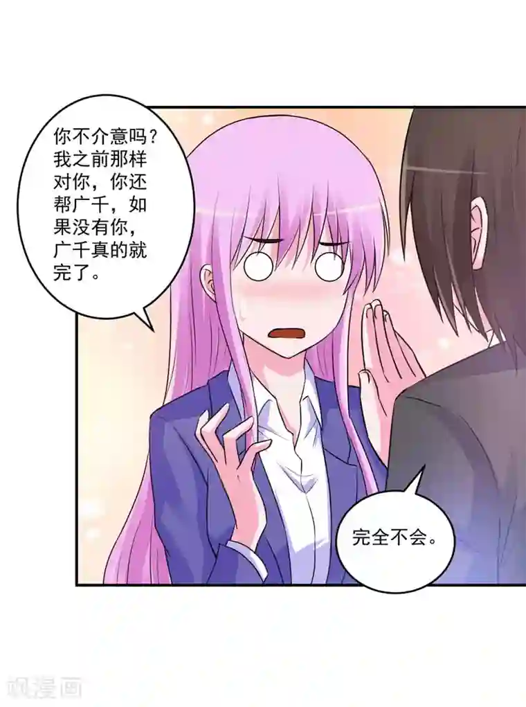 恶魔游戏：调教小甜妻第72话 你还帮那小子说话？