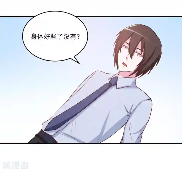 恶魔游戏：调教小甜妻第74话 请让她幸福
