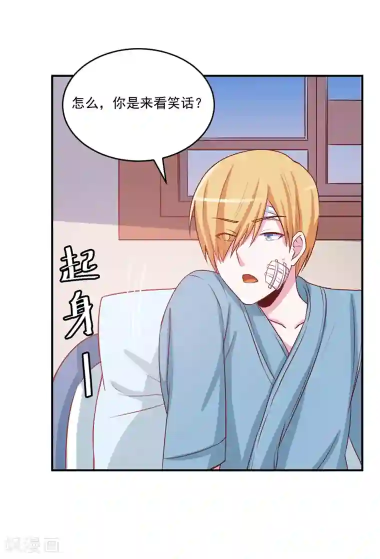恶魔游戏：调教小甜妻第74话 请让她幸福