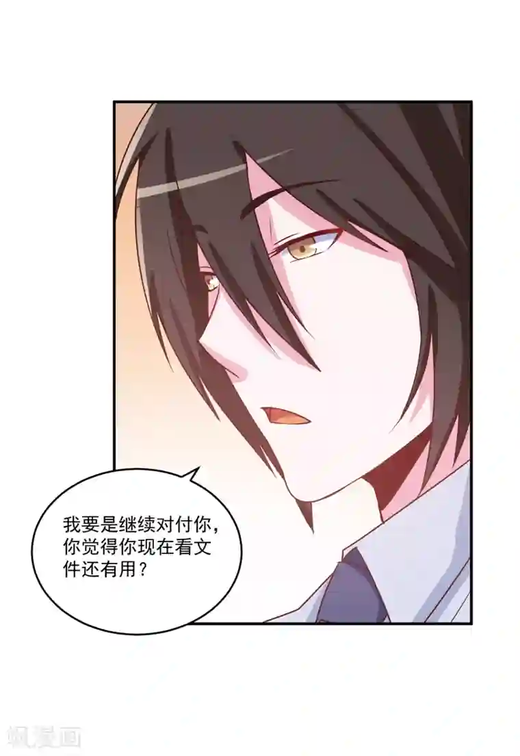 恶魔游戏：调教小甜妻第74话 请让她幸福