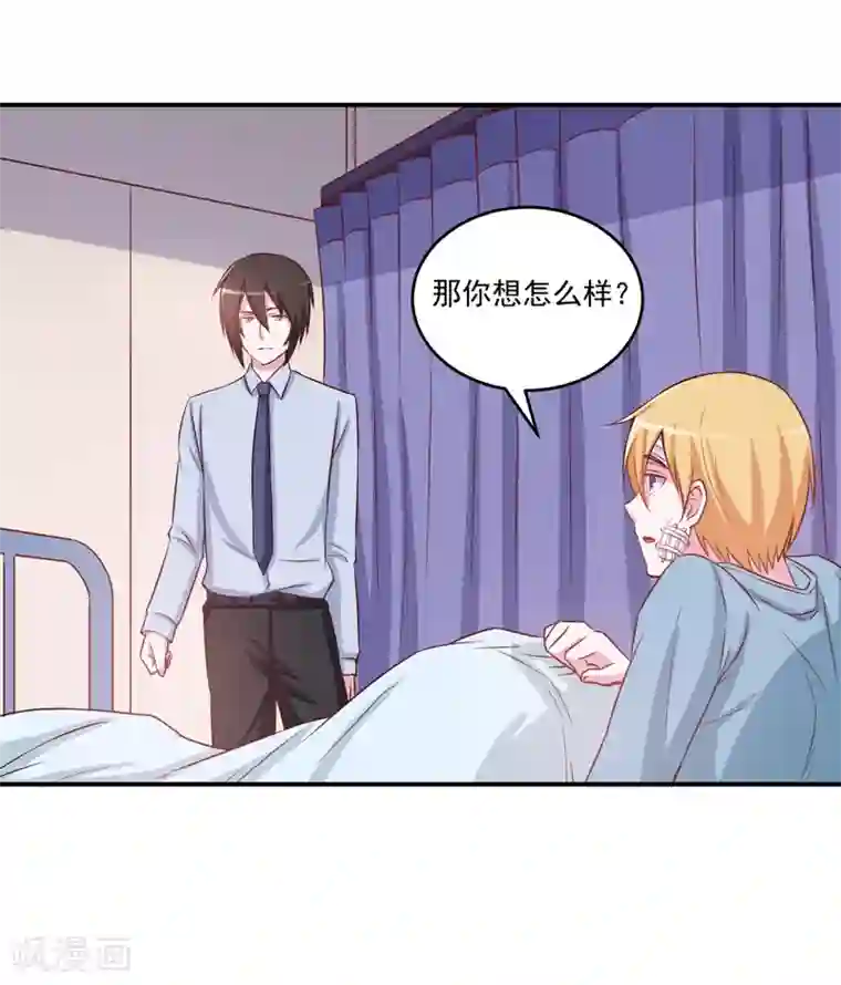 恶魔游戏：调教小甜妻第74话 请让她幸福
