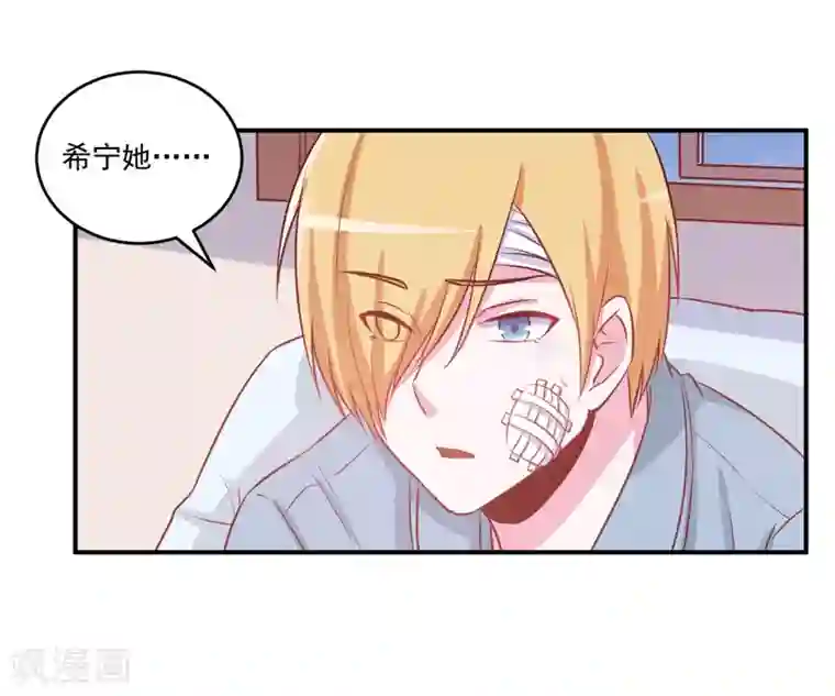 恶魔游戏：调教小甜妻第74话 请让她幸福