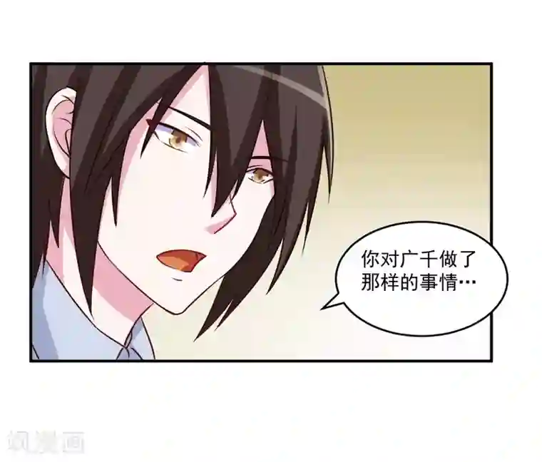 恶魔游戏：调教小甜妻第74话 请让她幸福