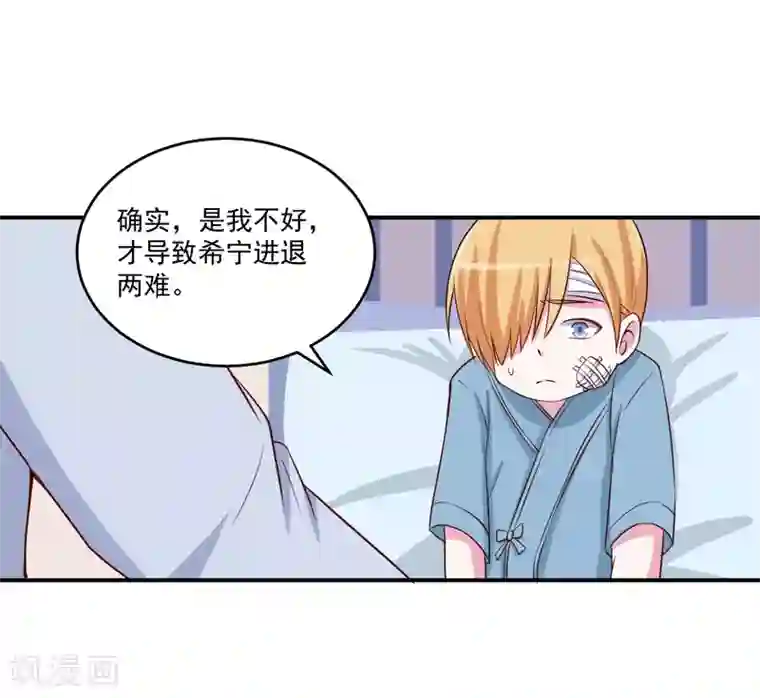 恶魔游戏：调教小甜妻第74话 请让她幸福