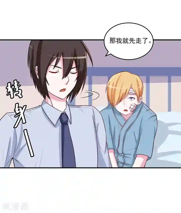 恶魔游戏：调教小甜妻第74话 请让她幸福