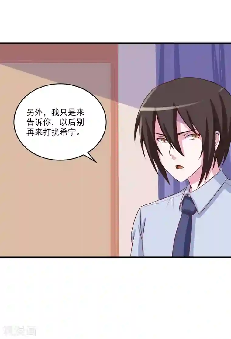 恶魔游戏：调教小甜妻第74话 请让她幸福