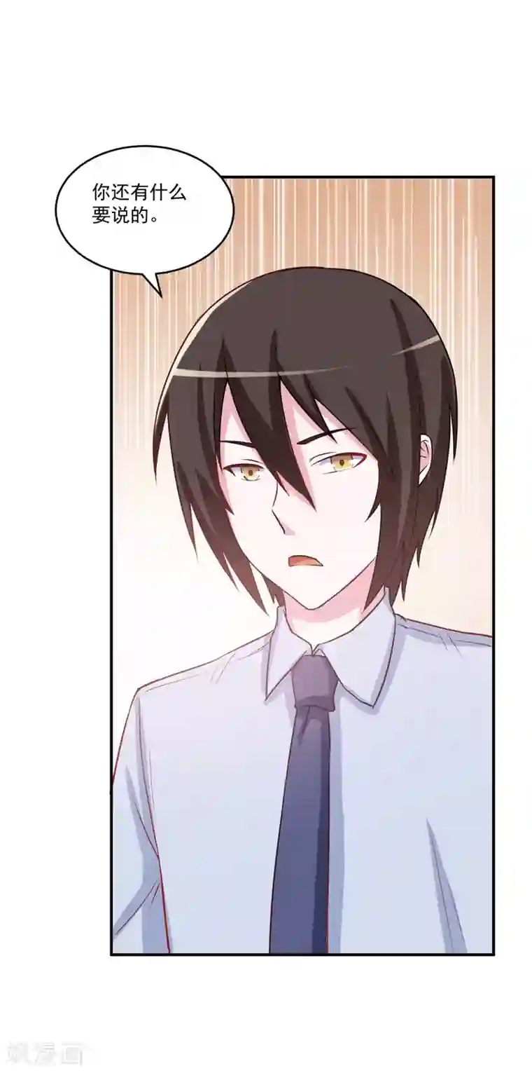 恶魔游戏：调教小甜妻第74话 请让她幸福