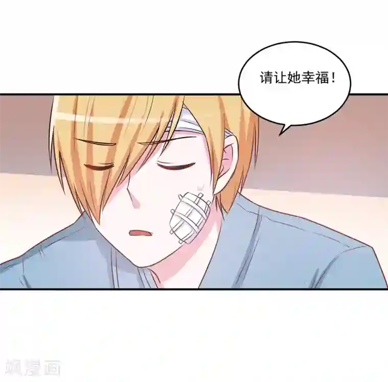 恶魔游戏：调教小甜妻第74话 请让她幸福