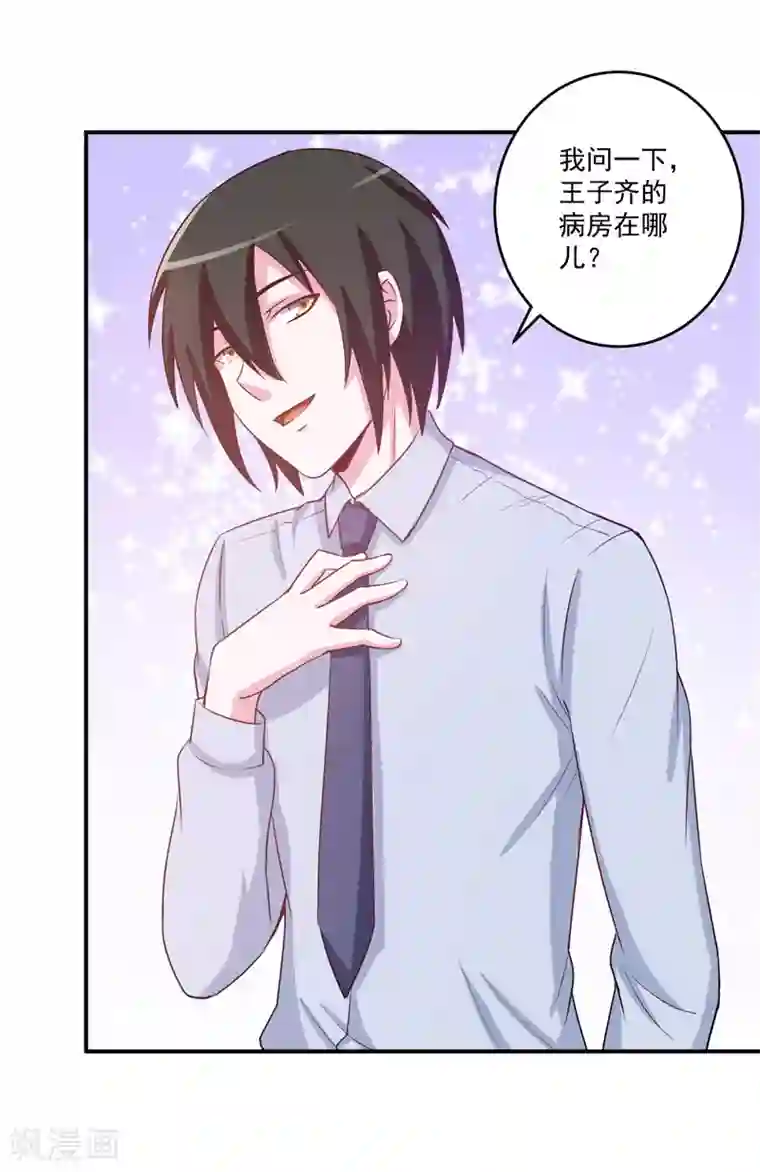 恶魔游戏：调教小甜妻第74话 请让她幸福