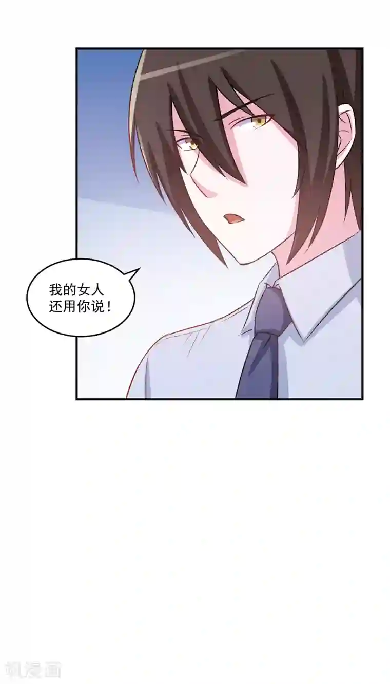 恶魔游戏：调教小甜妻第74话 请让她幸福