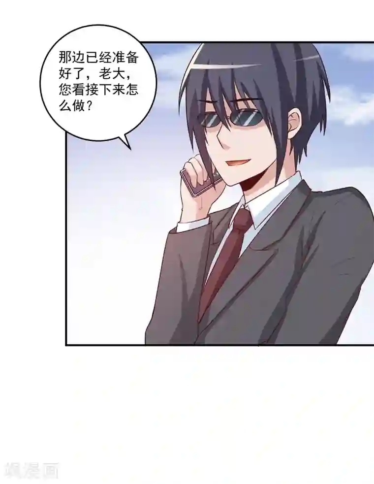 恶魔游戏：调教小甜妻第74话 请让她幸福