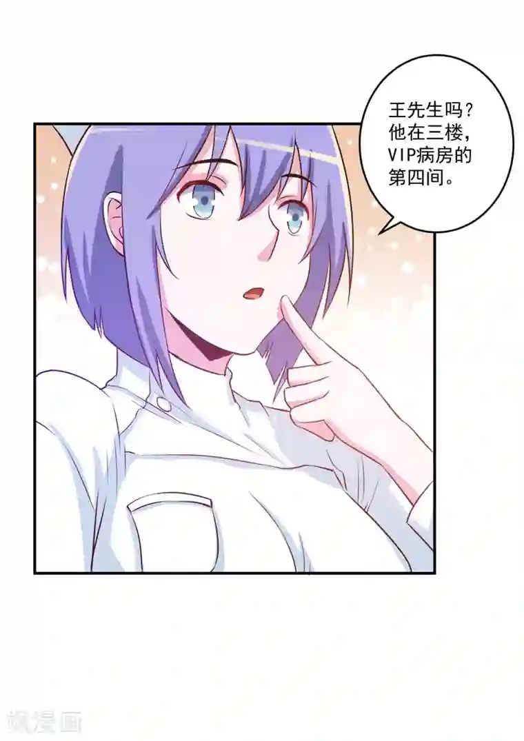 恶魔游戏：调教小甜妻第74话 请让她幸福