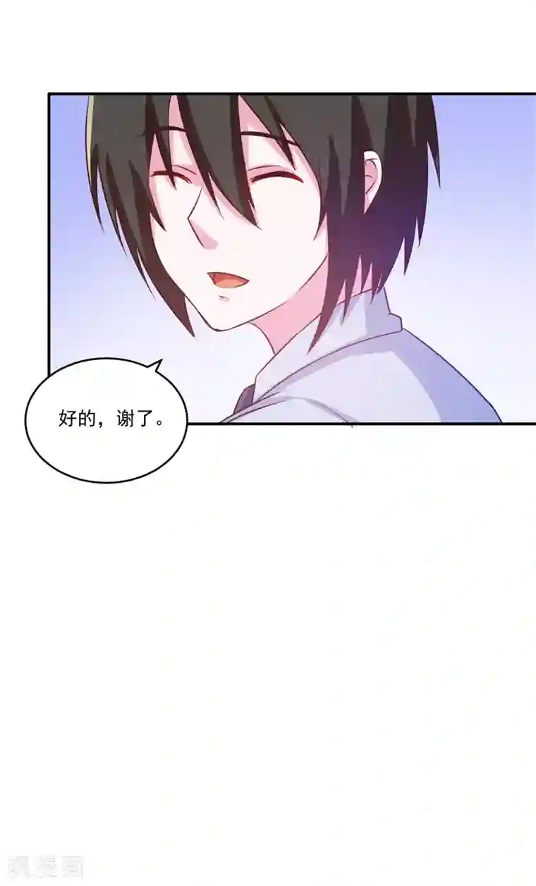 恶魔游戏：调教小甜妻第74话 请让她幸福