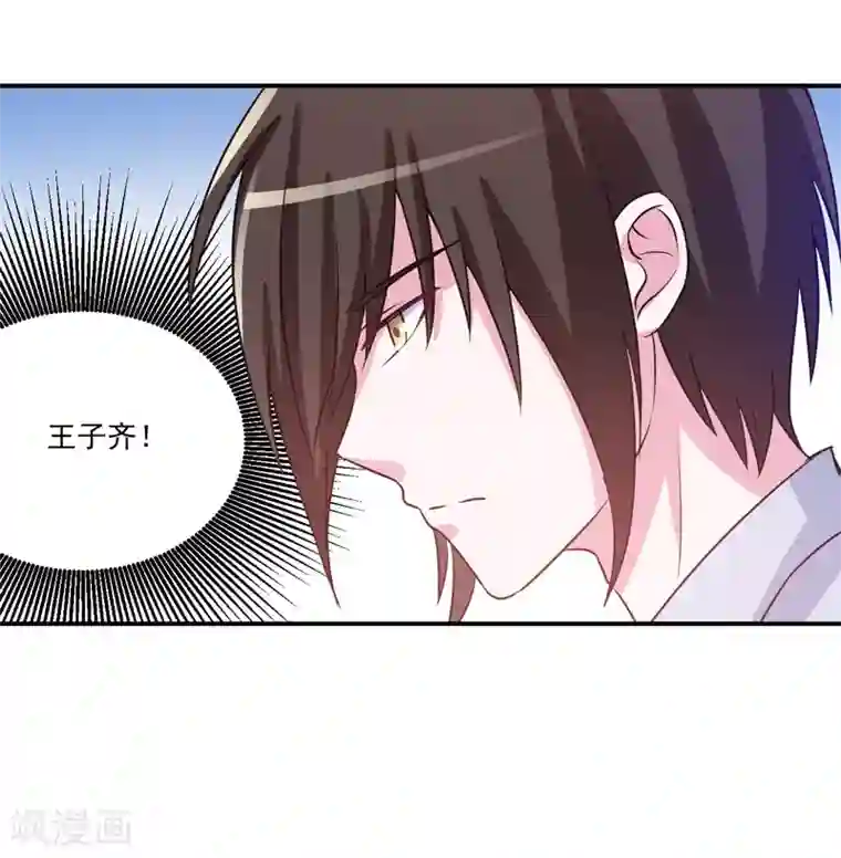 恶魔游戏：调教小甜妻第74话 请让她幸福