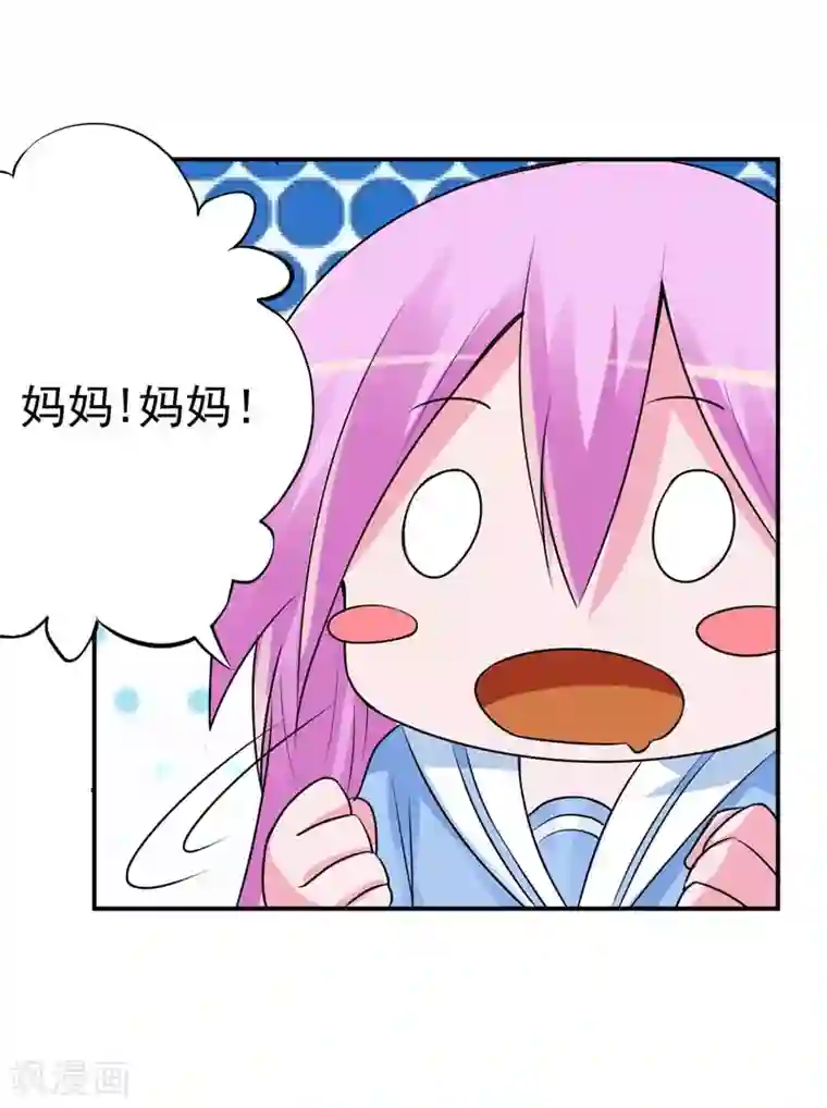恶魔游戏：调教小甜妻第75话 绑架