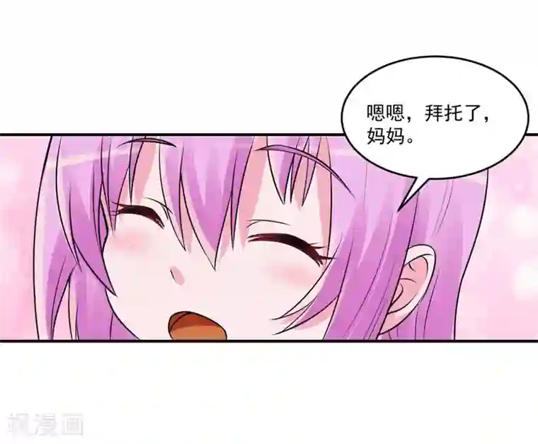 恶魔游戏：调教小甜妻第75话 绑架