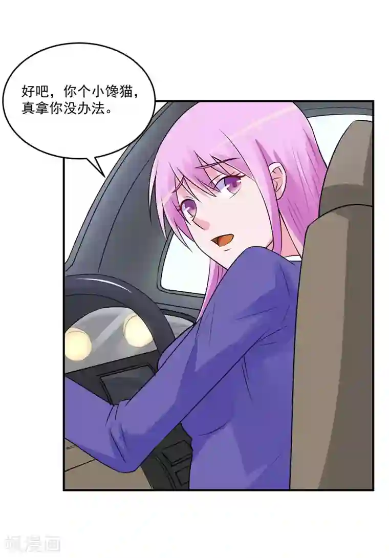 恶魔游戏：调教小甜妻第75话 绑架
