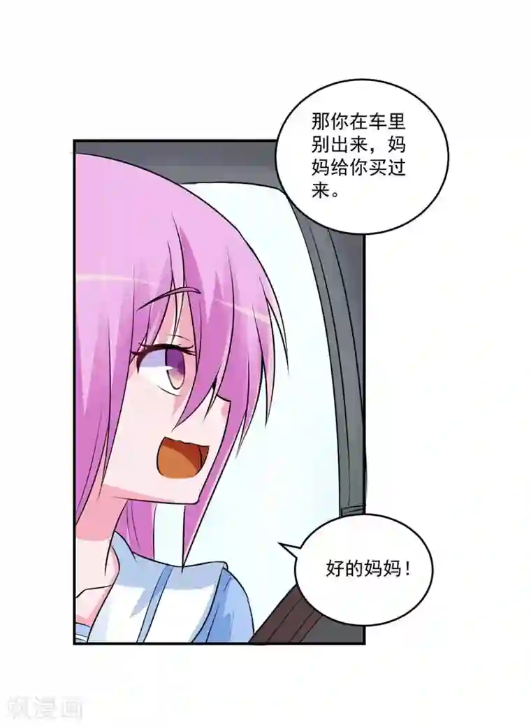 恶魔游戏：调教小甜妻第75话 绑架