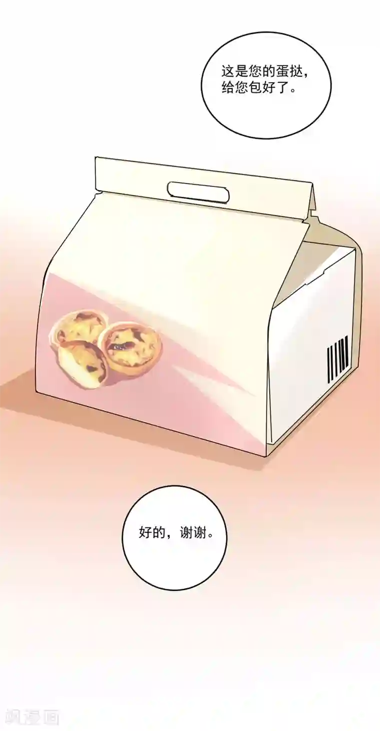 恶魔游戏：调教小甜妻第75话 绑架