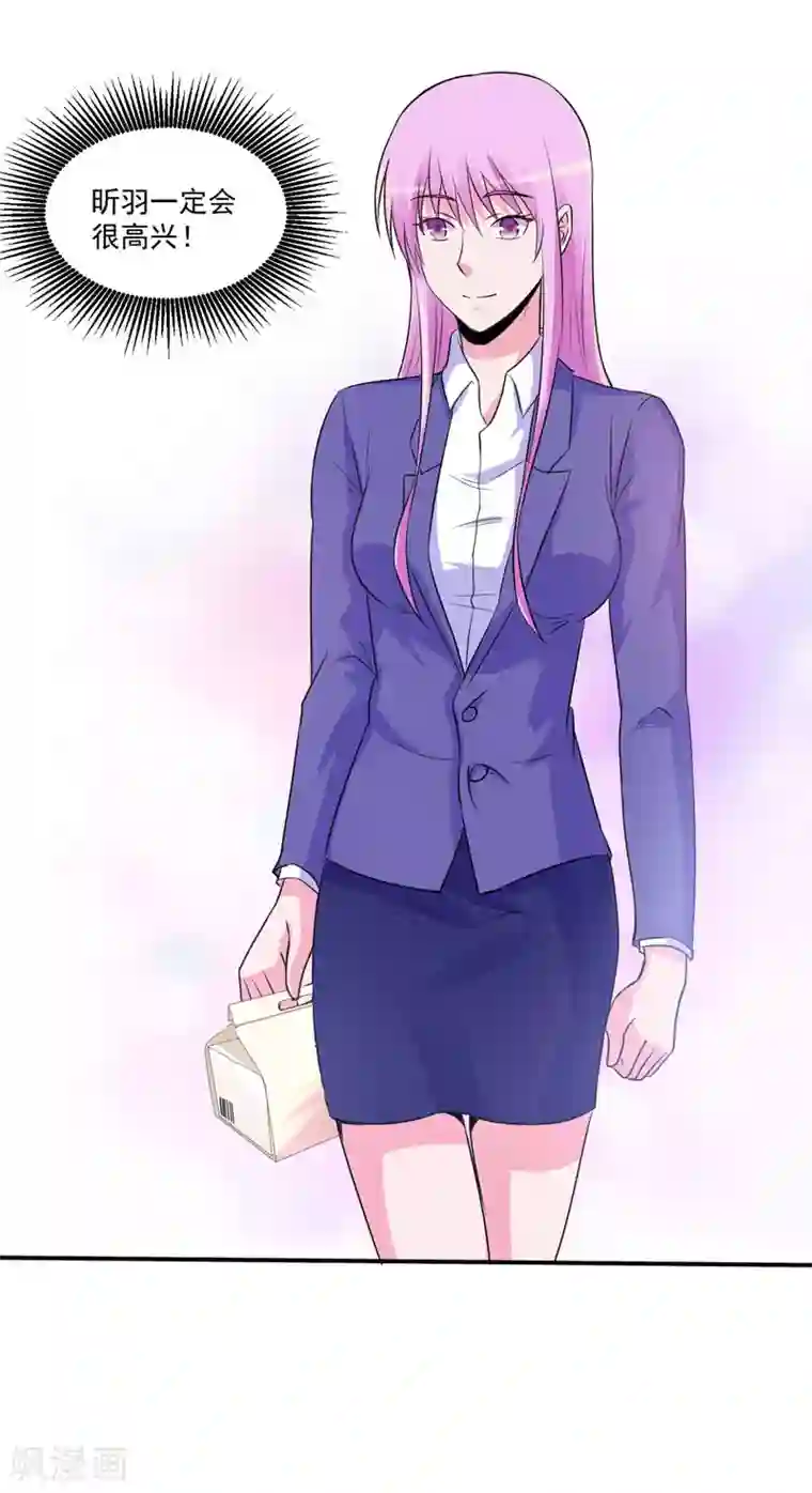 恶魔游戏：调教小甜妻第75话 绑架