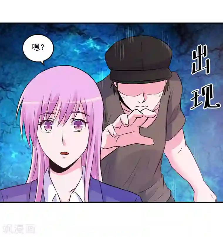 恶魔游戏：调教小甜妻第75话 绑架