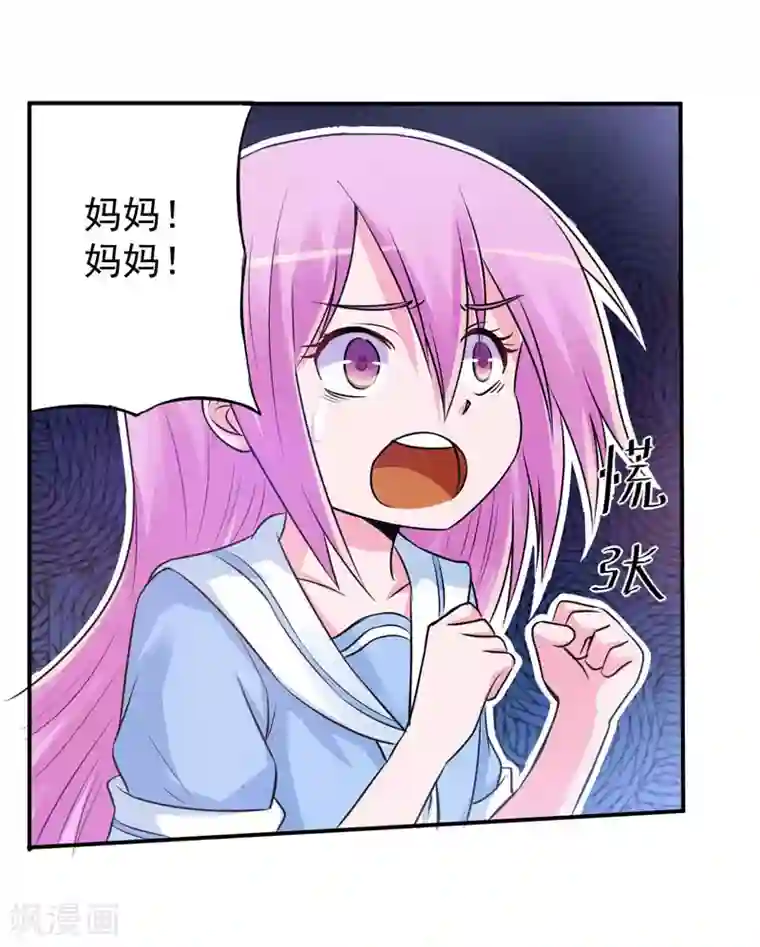 恶魔游戏：调教小甜妻第75话 绑架