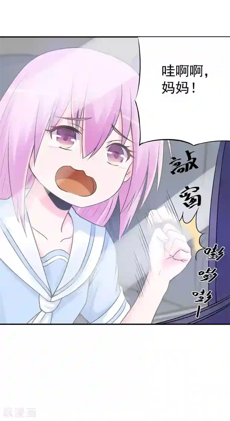 恶魔游戏：调教小甜妻第75话 绑架