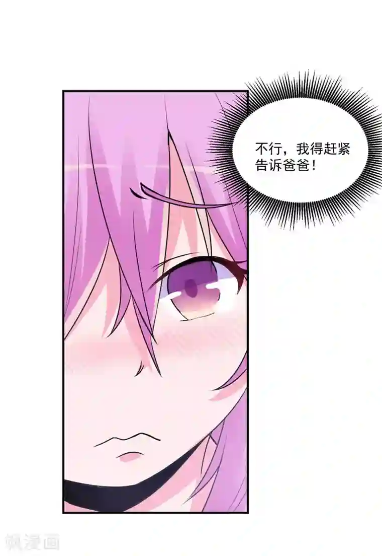 恶魔游戏：调教小甜妻第75话 绑架
