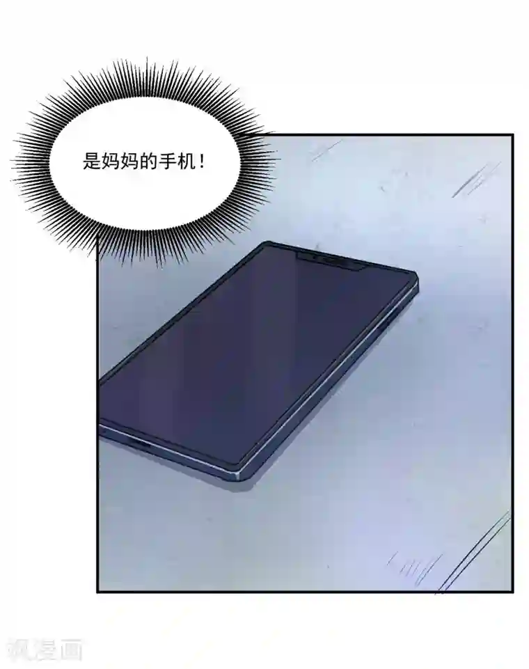 恶魔游戏：调教小甜妻第75话 绑架