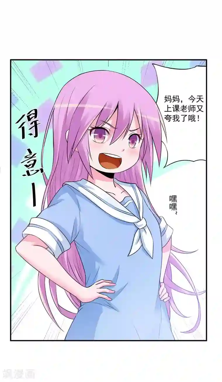 恶魔游戏：调教小甜妻第75话 绑架