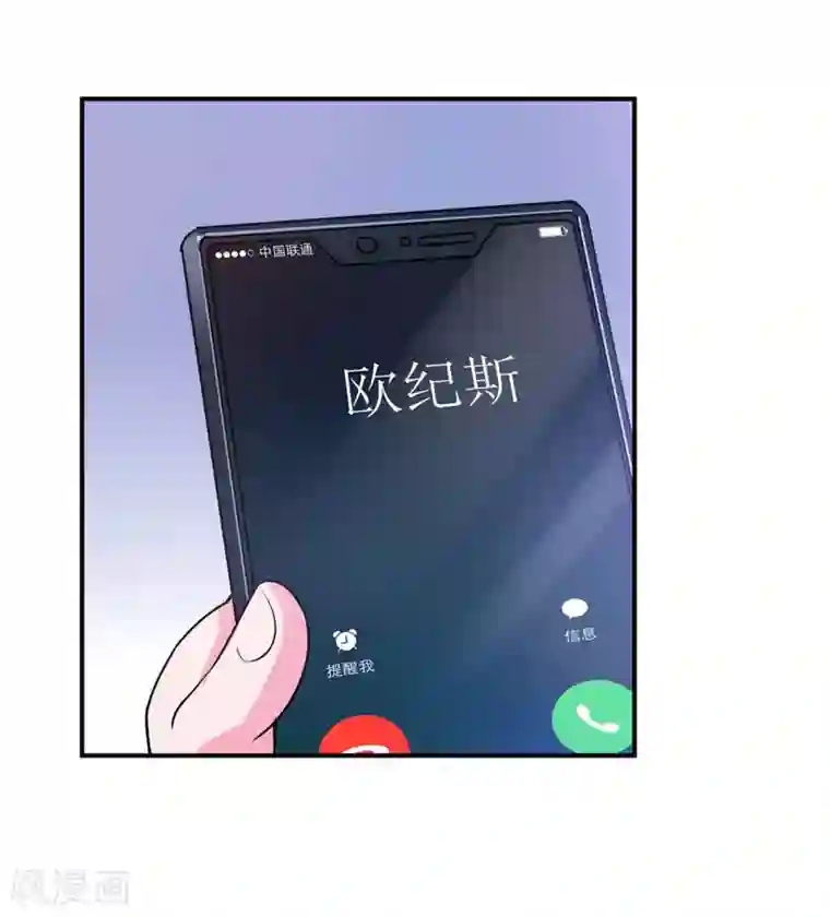 恶魔游戏：调教小甜妻第75话 绑架