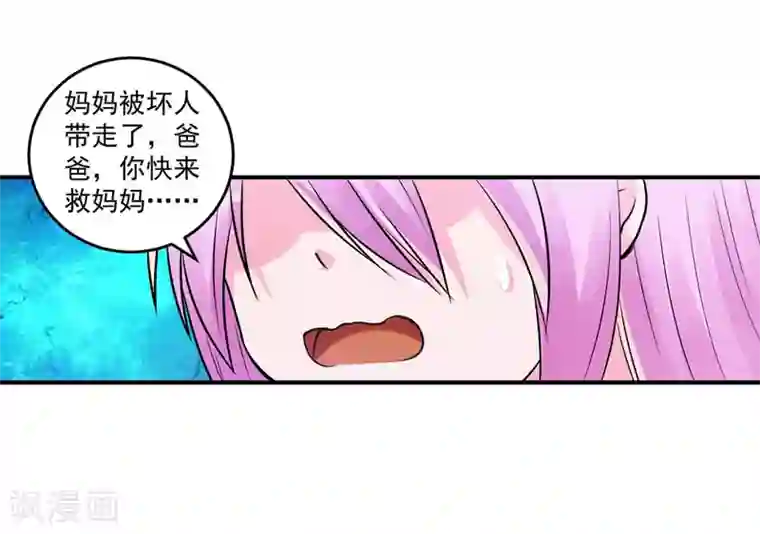 恶魔游戏：调教小甜妻第75话 绑架