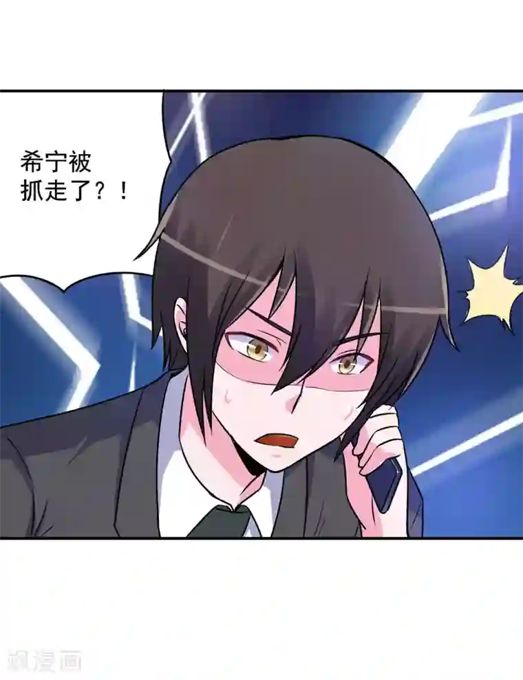 恶魔游戏：调教小甜妻第75话 绑架