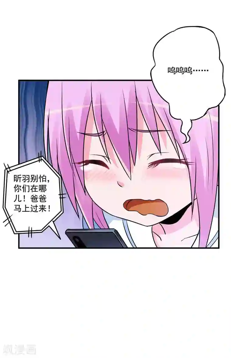 恶魔游戏：调教小甜妻第75话 绑架