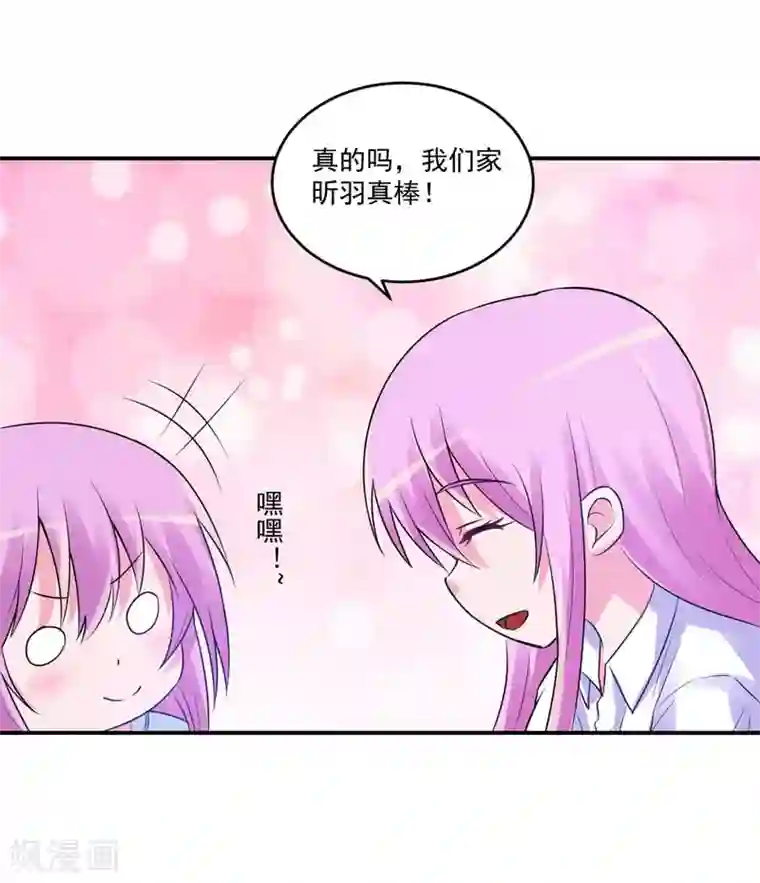 恶魔游戏：调教小甜妻第75话 绑架