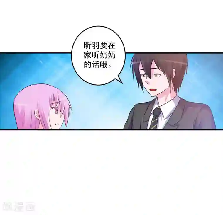 恶魔游戏：调教小甜妻第76话 付出代价