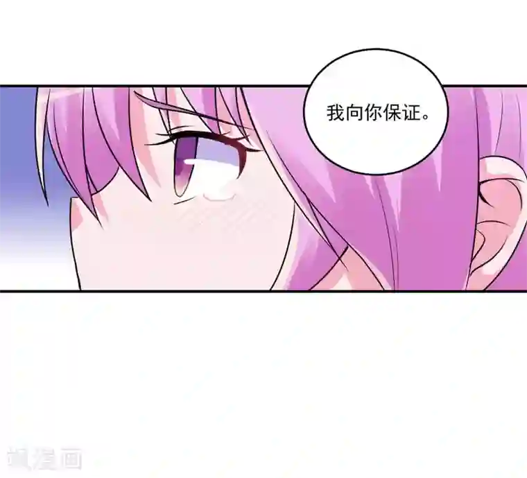 恶魔游戏：调教小甜妻第76话 付出代价