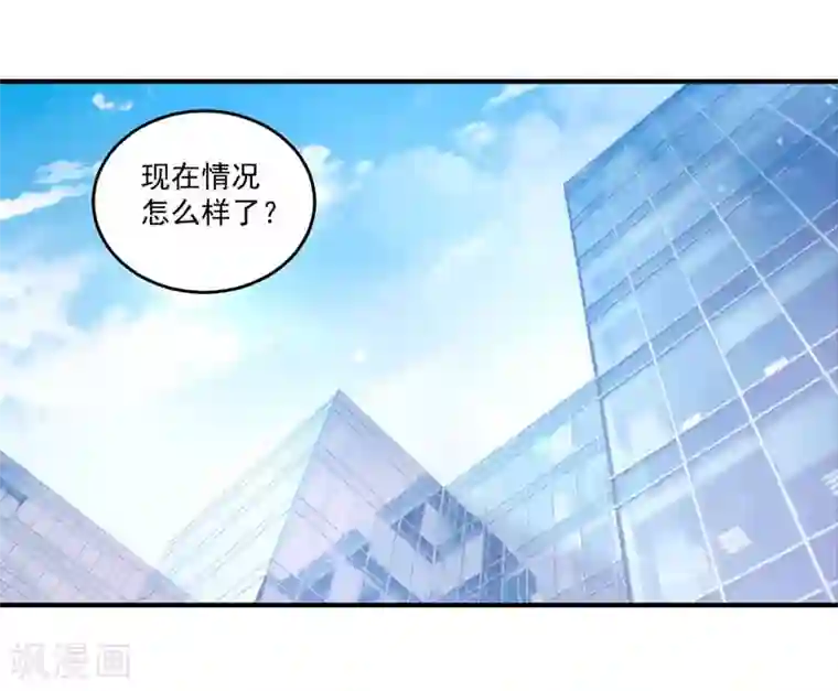 恶魔游戏：调教小甜妻第76话 付出代价