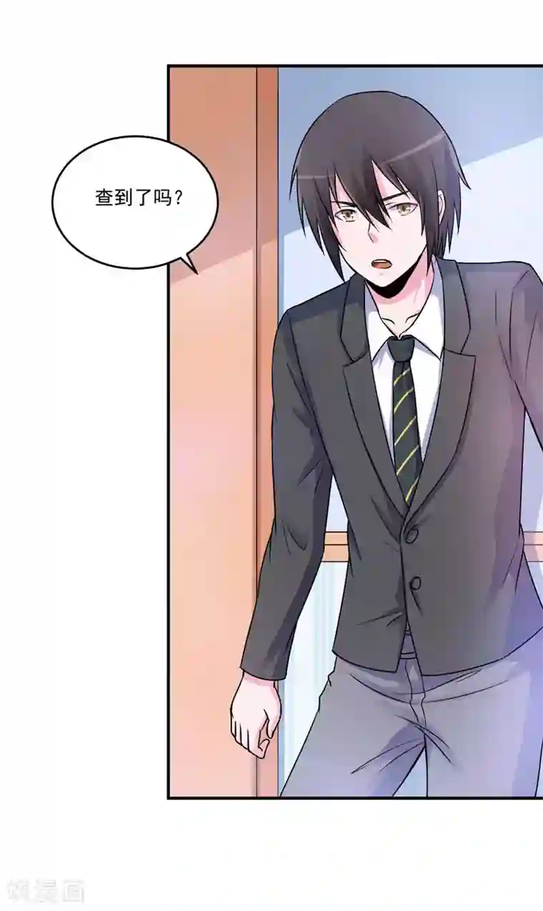 恶魔游戏：调教小甜妻第76话 付出代价