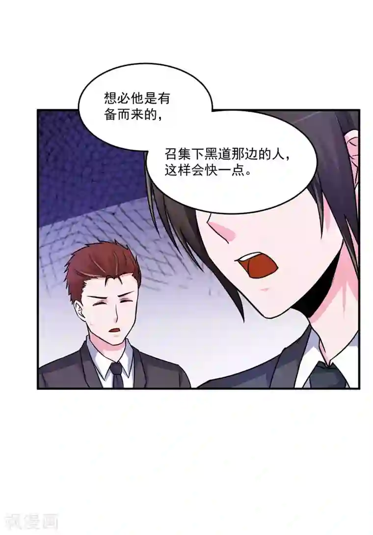 恶魔游戏：调教小甜妻第76话 付出代价