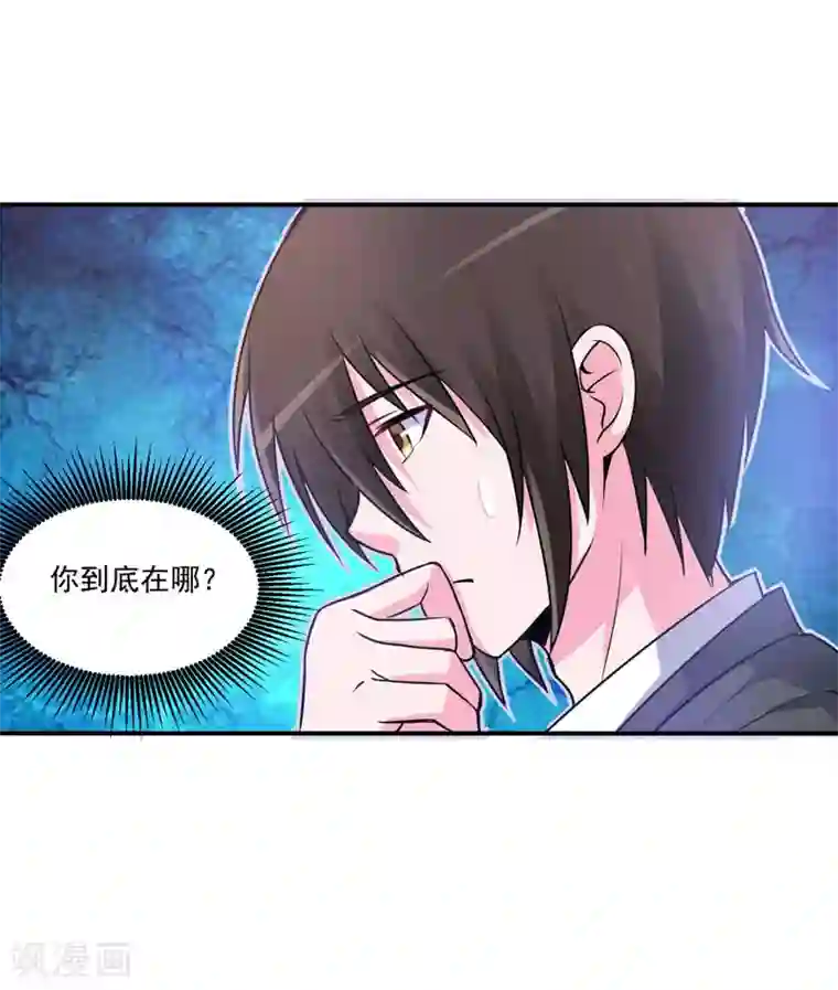 恶魔游戏：调教小甜妻第76话 付出代价