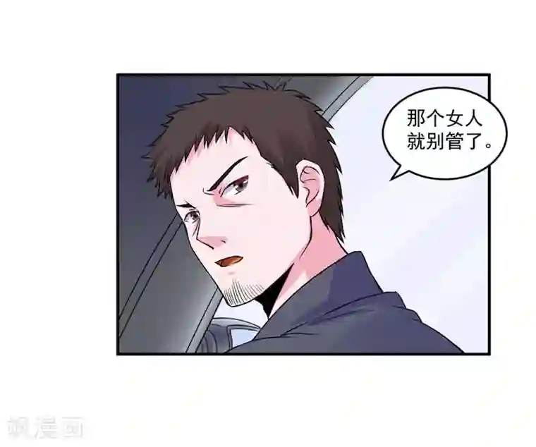 恶魔游戏：调教小甜妻第76话 付出代价